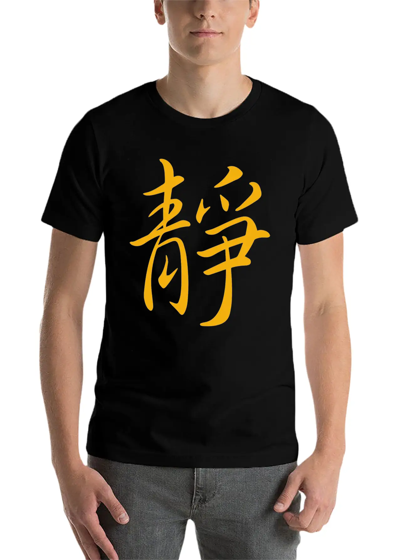 "Inner Peace" In Chinese Characters, Kanji, Yoga Breathable Graphic T-Shirt – Perfect For Casual Days