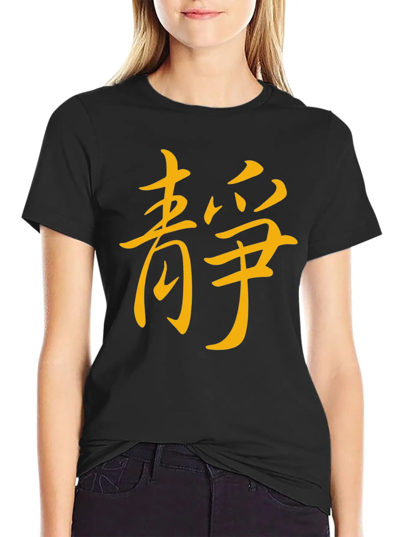 "Inner Peace" In Chinese Characters, Kanji, Yoga Breathable Graphic T-Shirt – Perfect For Casual Days