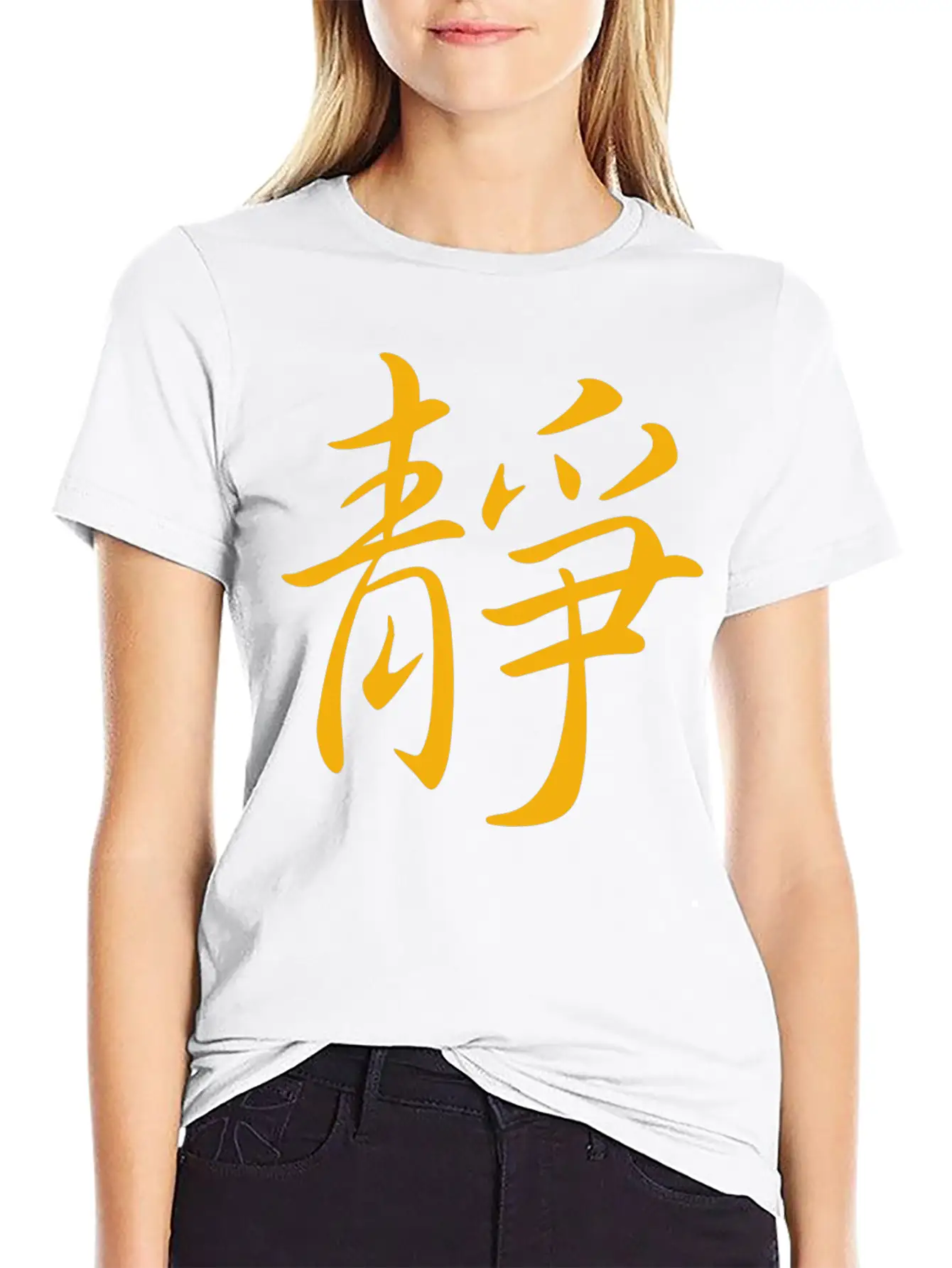 "Inner Peace" In Chinese Characters, Kanji, Yoga Breathable Graphic T-Shirt – Perfect For Casual Days
