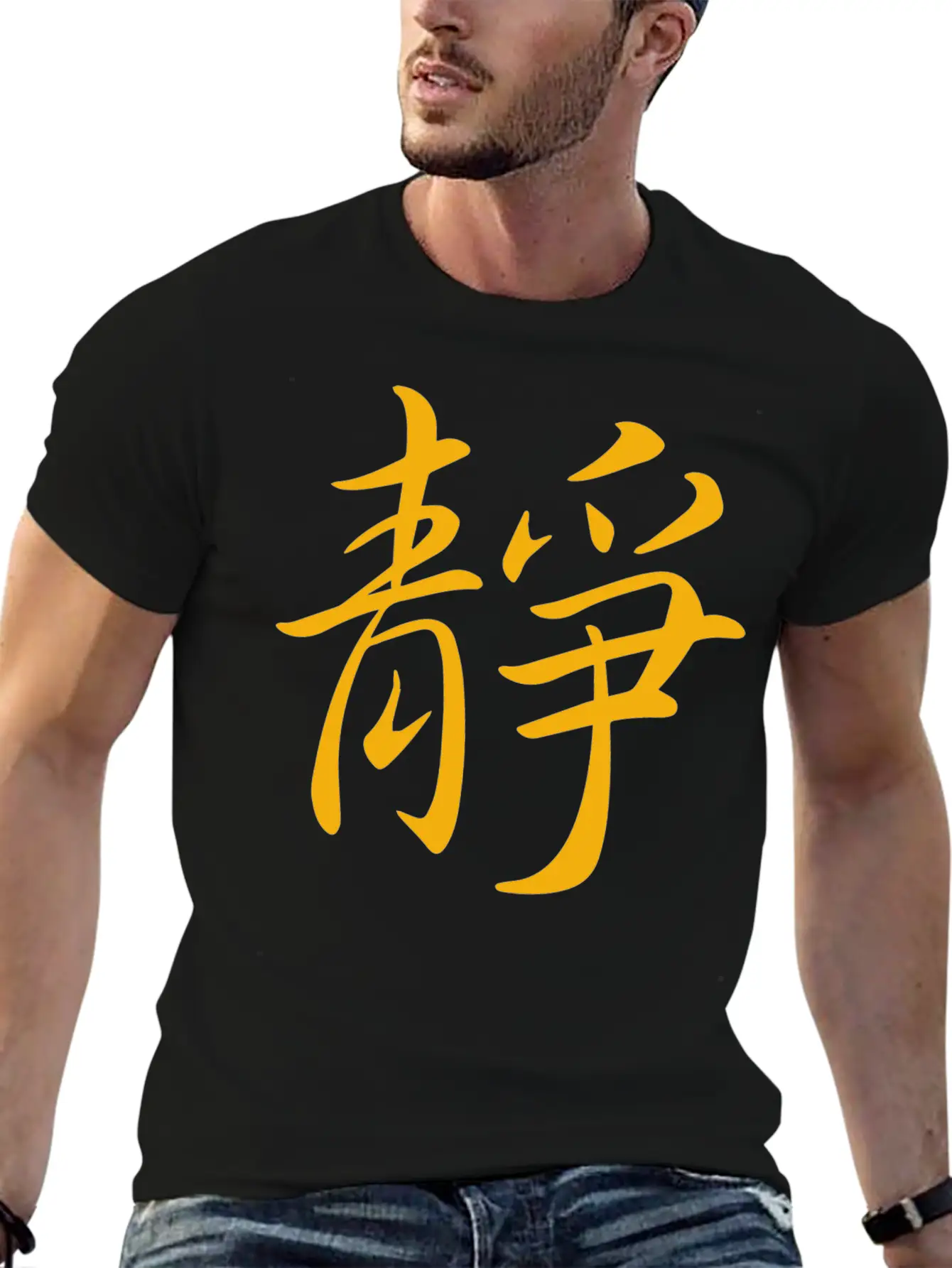 "Inner Peace" In Chinese Characters, Kanji, Yoga Breathable Graphic T-Shirt – Perfect For Casual Days