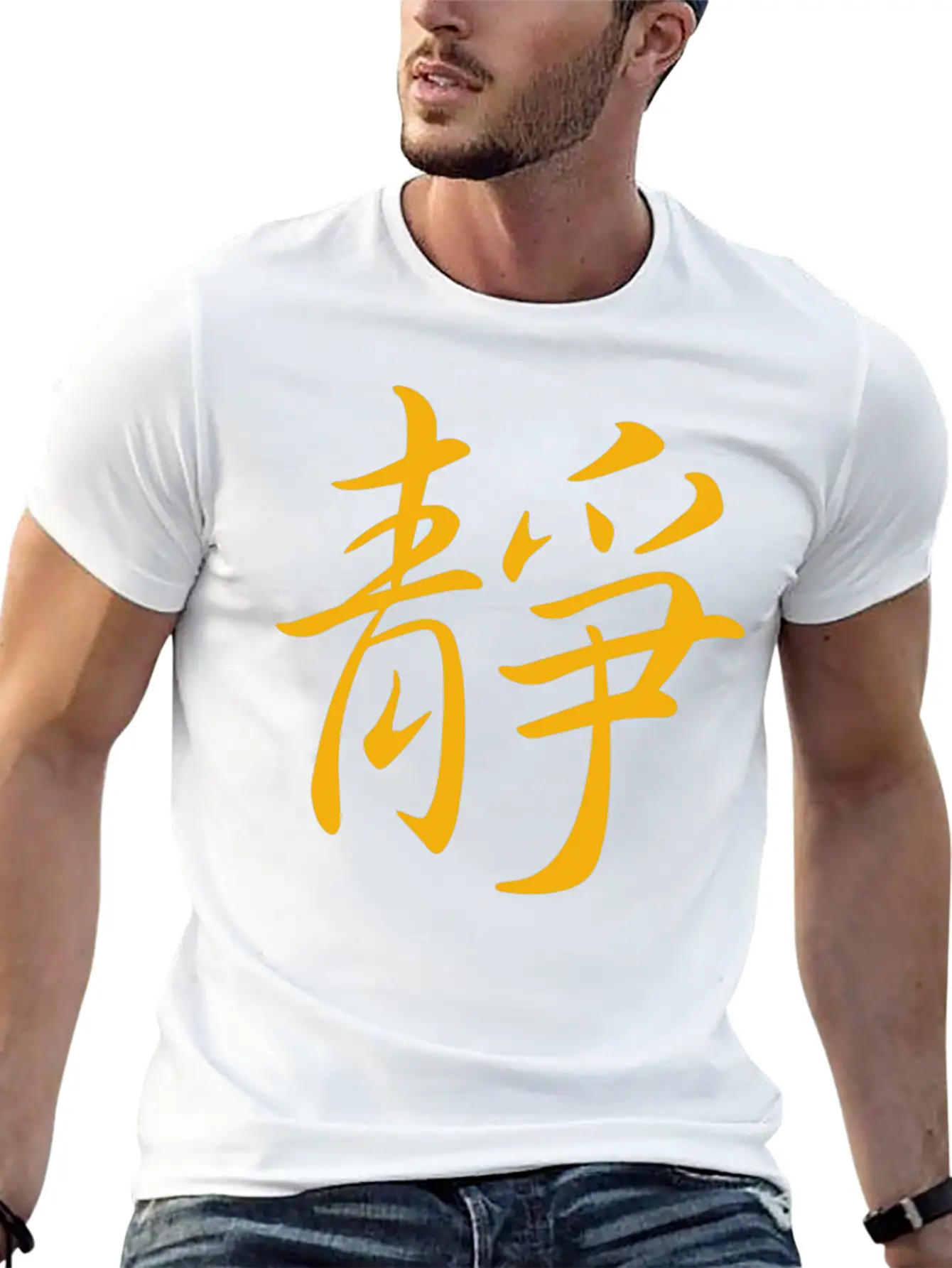 "Inner Peace" In Chinese Characters, Kanji, Yoga Breathable Graphic T-Shirt – Perfect For Casual Days