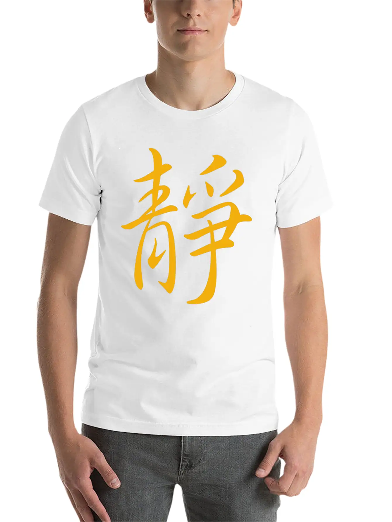 "Inner Peace" In Chinese Characters, Kanji, Yoga Breathable Graphic T-Shirt – Perfect For Casual Days
